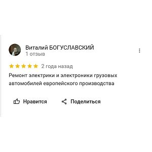 Виталий Богуславский