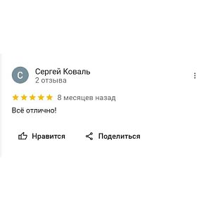 Сергей Коваль