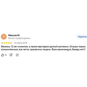 Максим М.