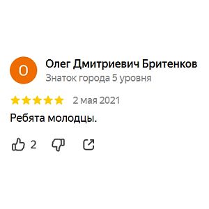 Олег Бритенков