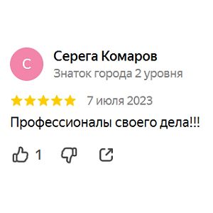 Серега Комаров