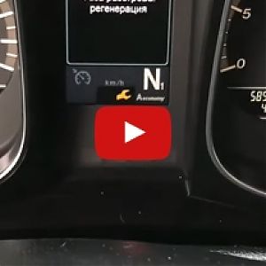 Ручная регенерация сажевого фильтра