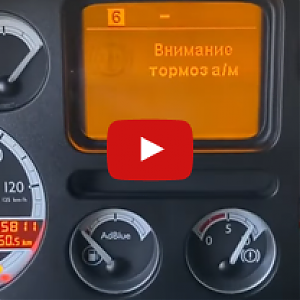 DAF XF105 Много ошибок